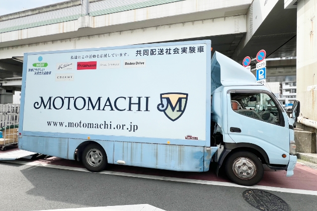 人と地域への恩返し