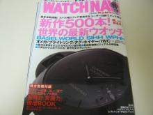 WATCH NAVI