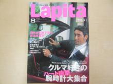 ラピタ２００８年８月号１