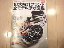 ウォッチ ホリック watch holic　　
