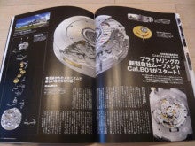 ウォッチホリックおやじのブログ