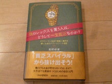 ウォッチホリックおやじのブログ