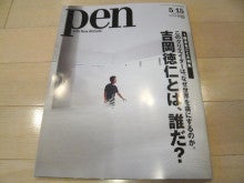 ウォッチホリックおやじのブログ