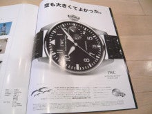 ウォッチホリックおやじのブログ