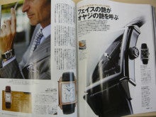 ウォッチホリックおやじのブログ