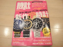 ウォッチ ホリック watch holic　　