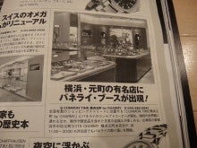 ウォッチ ホリック watch holic　　