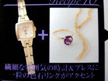 ウォッチ ホリック watch holic　　