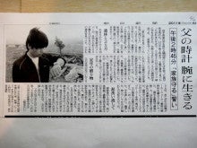 ウォッチ ホリック watch holic　　