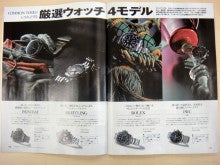 ウォッチ ホリック watch holic　　