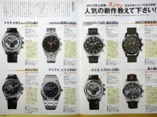 ウォッチ ホリック watch holic　　