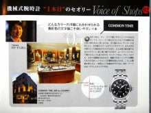 ウォッチ ホリック watch holic　　