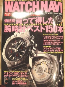 ウォッチ ホリック watch holic　　