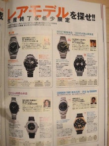 ウォッチ ホリック watch holic　　