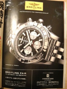 ウォッチ ホリック watch holic　　