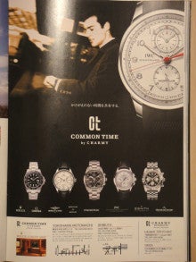 ウォッチ ホリック watch holic　　