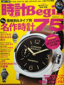 ウォッチ ホリック watch holic　　