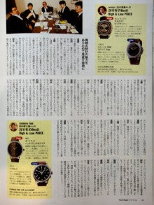 ウォッチ ホリック watch holic　　