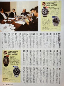 ウォッチ ホリック watch holic　　