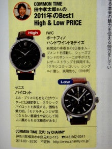 ウォッチ ホリック watch holic　　