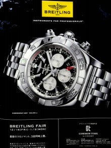 ウォッチ ホリック watch holic　　