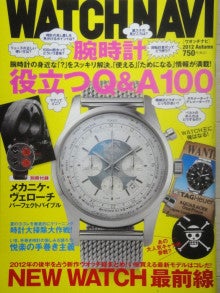 ウォッチ ホリック watch holic　　