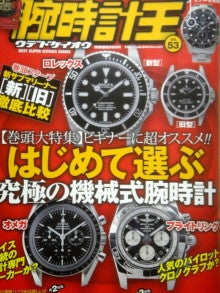 ウォッチ ホリック watch holic　　