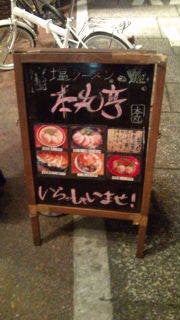 COMMON TIME 元町 / CHARMY 元町 のブログ-20110218210155.jpg
