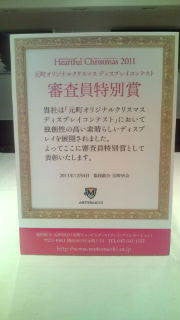 COMMON TIME 元町 / CHARMY 元町 のブログ-20111206210947.jpg